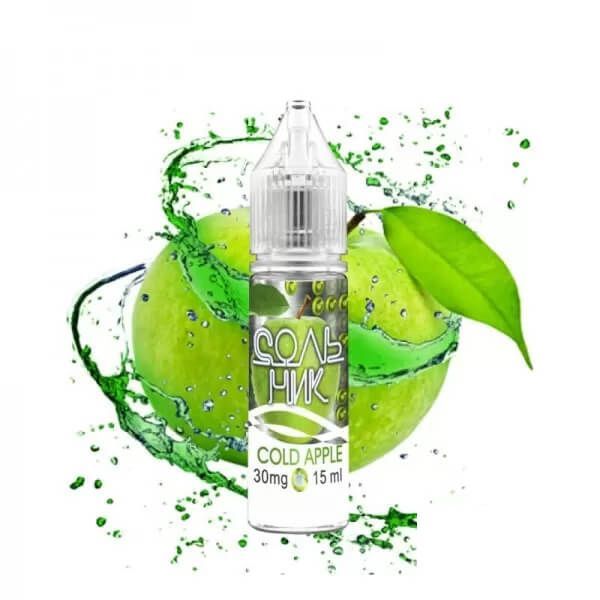 Сольник Cold Apple 15мл — Рідина для pod систем (сольовий нікотин)