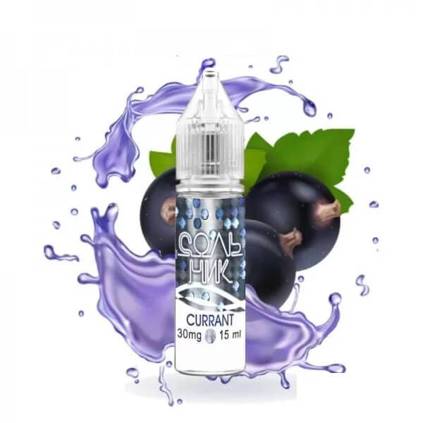 Сольник Currant 15мл — Рідина для pod систем (сольовий нікотин)