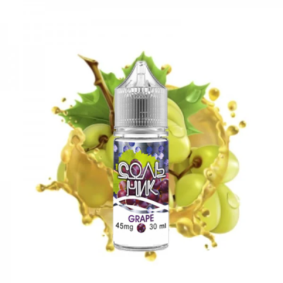 Сольник Grape 30мл — Жидкость для pod систем (солевой никотин)