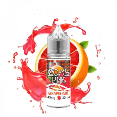 Сольник Grapefruit 30мл — Жидкость для pod систем (солевой никотин)