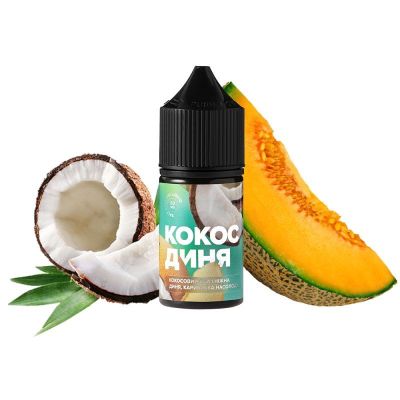 420 Кокос Дыня 30мл — Жидкость для pod систем (солевой никотин)
