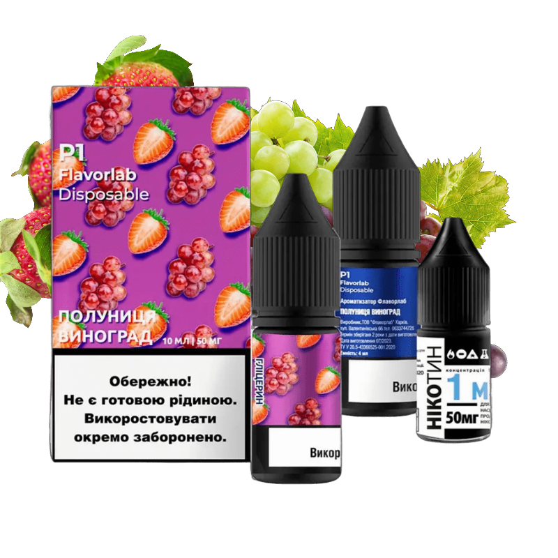 Flavorlab P1 Клубника Виноград 10мл — Набор для самозамеса (солевой никотин)