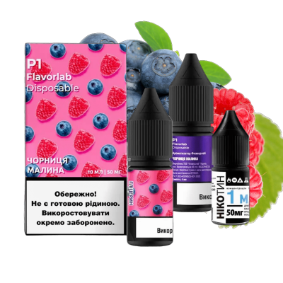 Flavorlab P1 Чорниця Малина 10мл — Набір для самозамісу (сольовий нікотин)